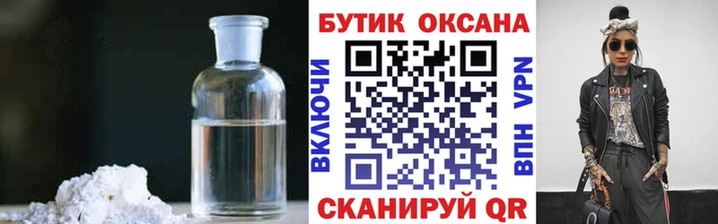 БУТИРАТ BDO  Знаменск 