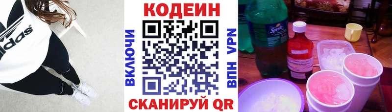 Codein Purple Drank  Знаменск 
