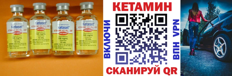 Кетамин VHQ  Знаменск 