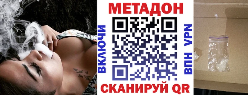 Метадон кристалл Знаменск