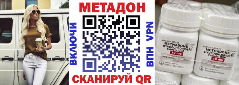 как найти Знаменск МЕТАДОН methadone