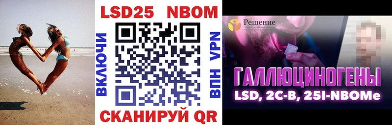 Марки NBOMe 1500мкг  Знаменск 